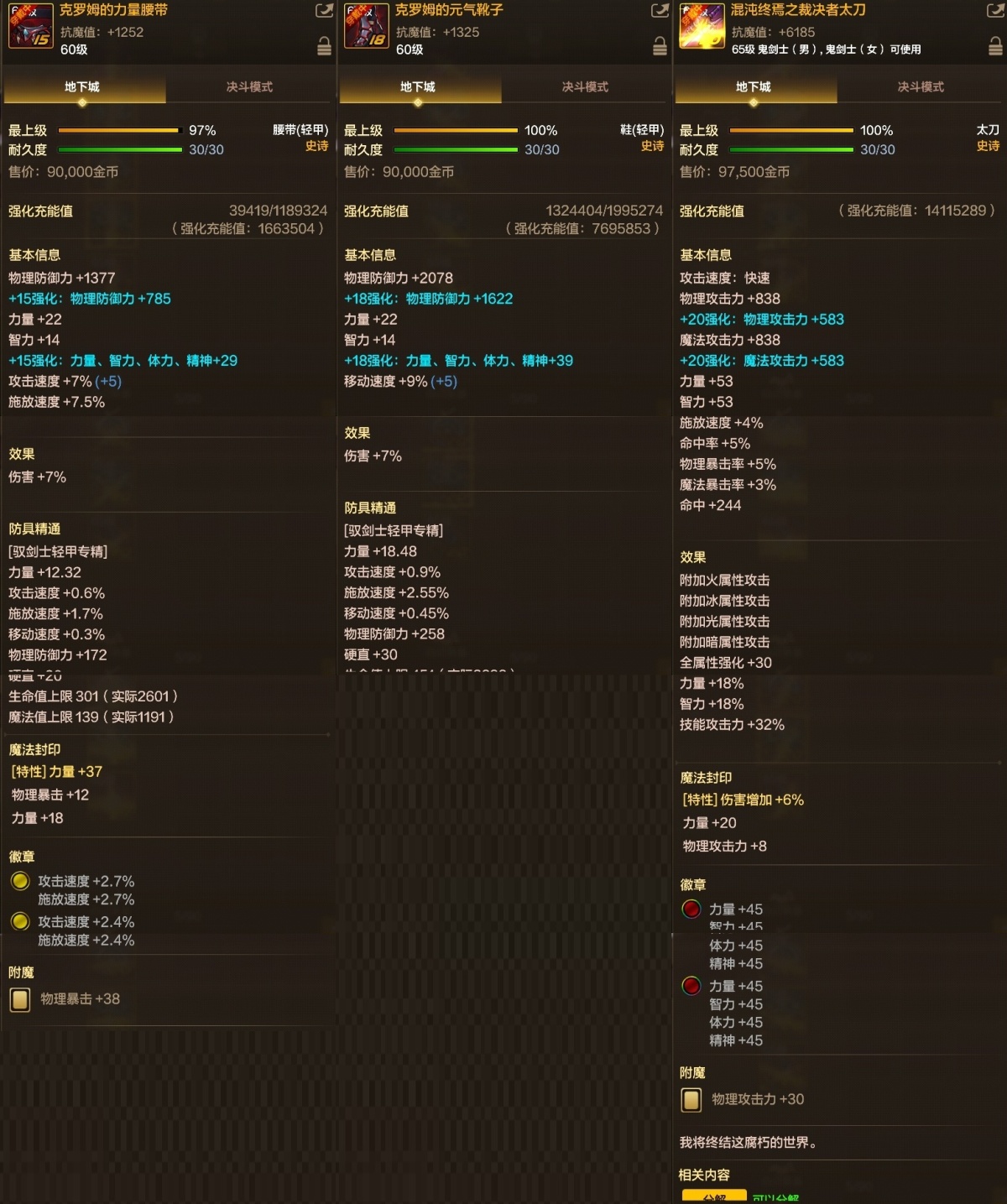 dnf手游截图-7068