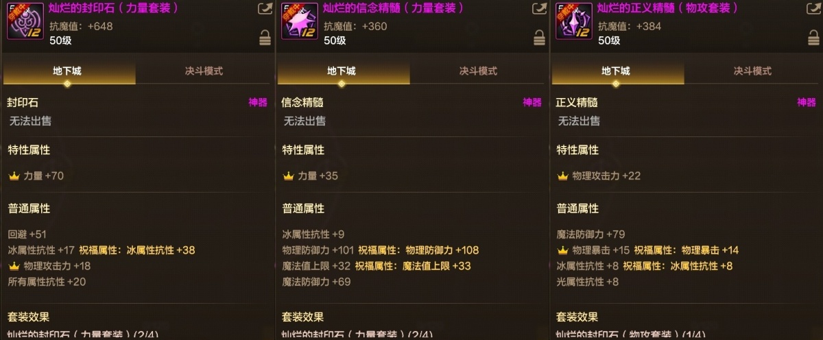 dnf手游截图-7070