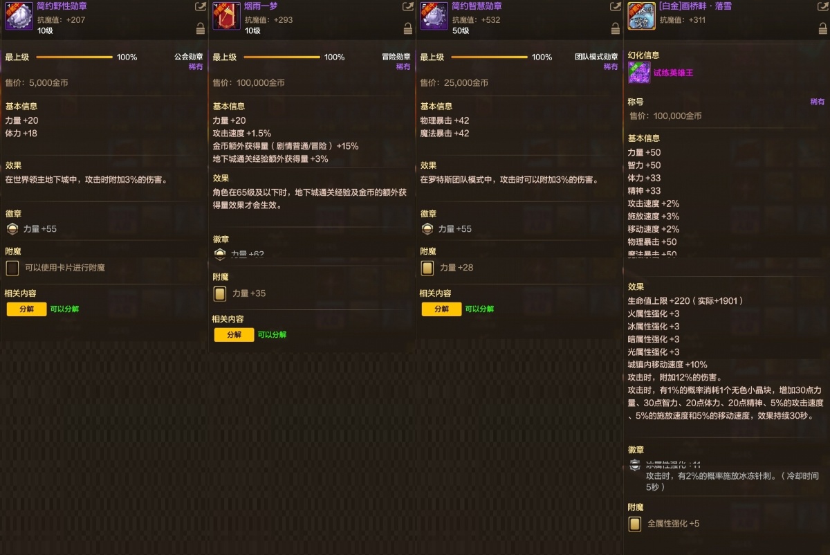 dnf手游截图-7071