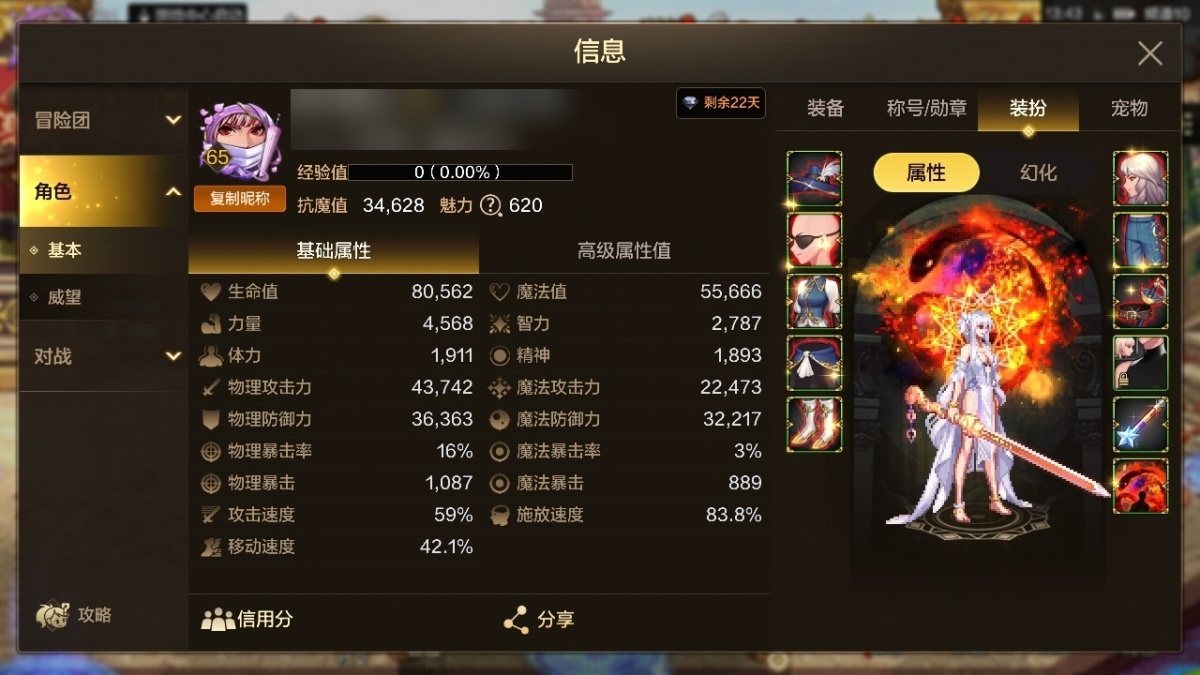 dnf手游截图-7074