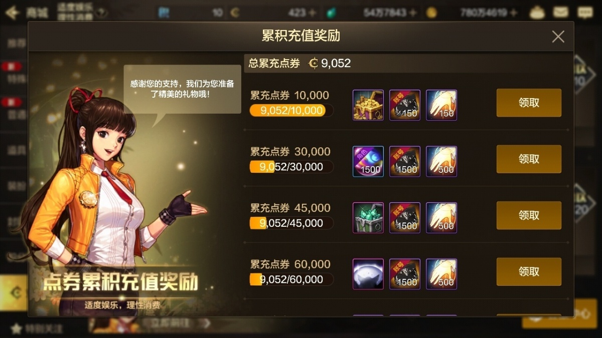 dnf手游截图-7077