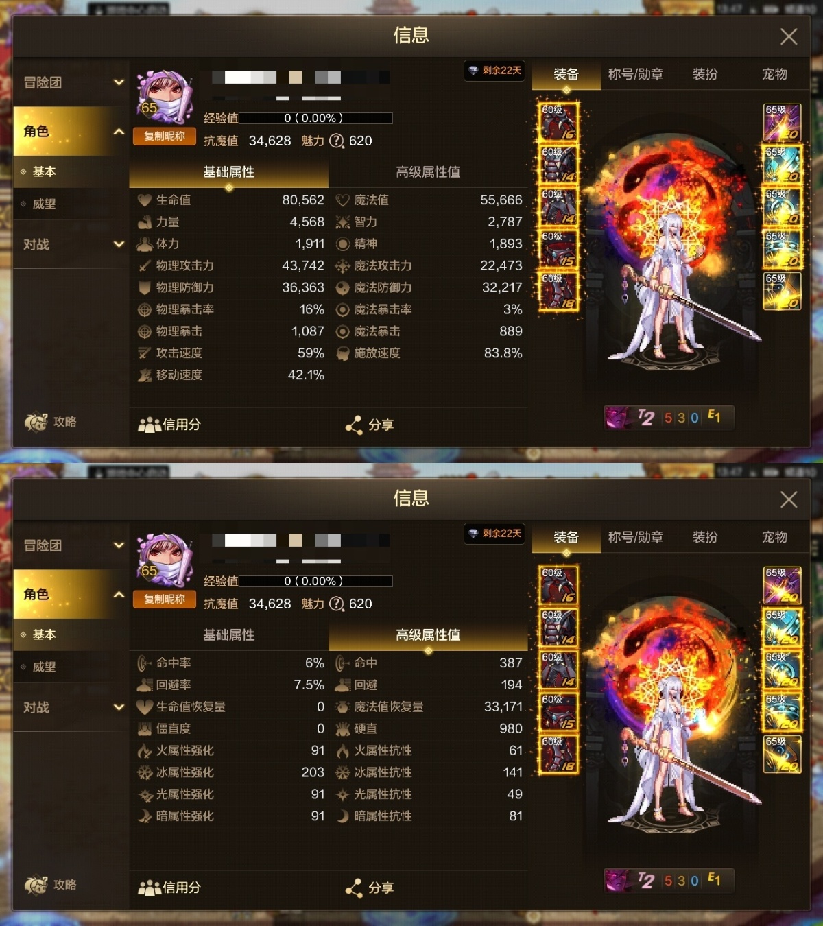 dnf手游截图-7078