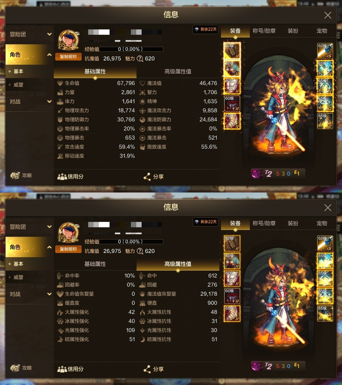 dnf手游截图-7079