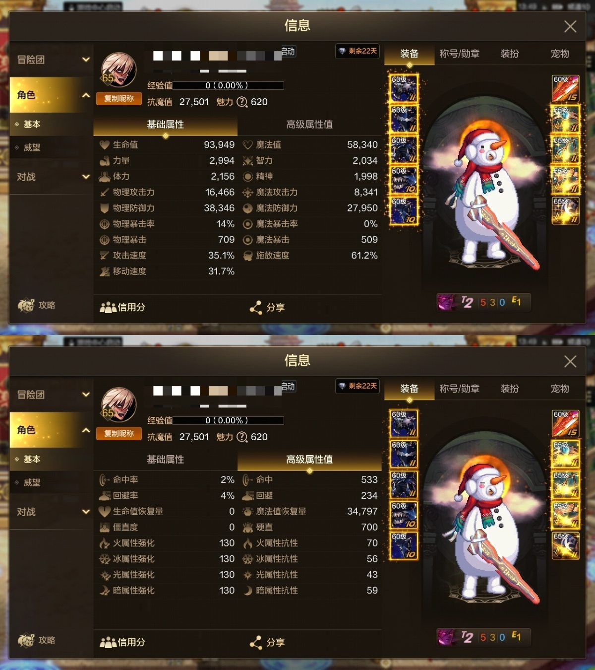 dnf手游截图-7080