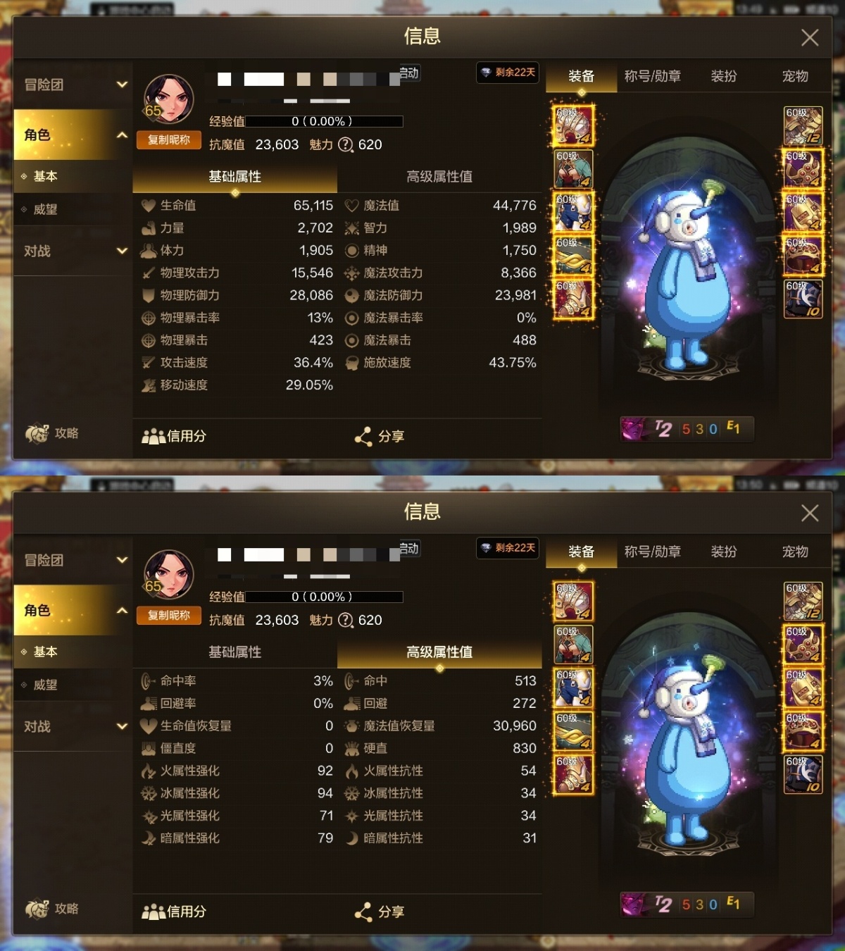 dnf手游截图-7081