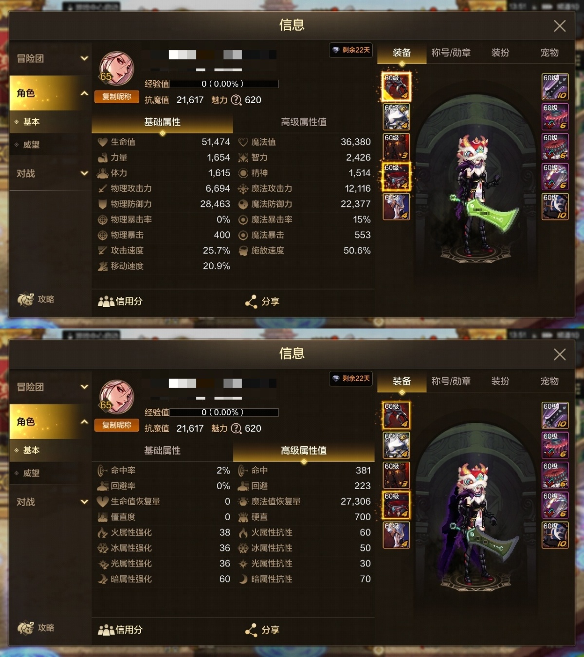 dnf手游截图-7083
