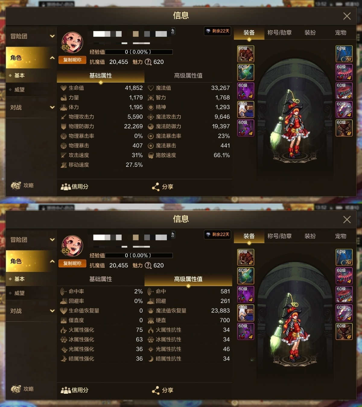 dnf手游截图-7084