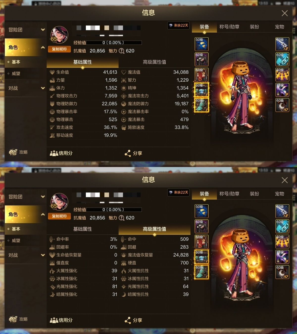 dnf手游截图-7085
