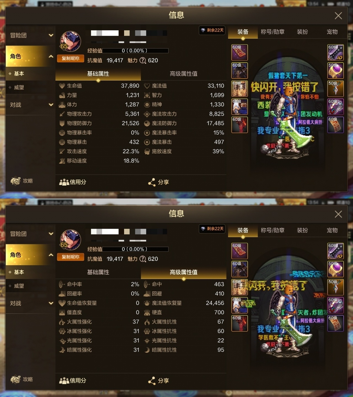 dnf手游截图-7086