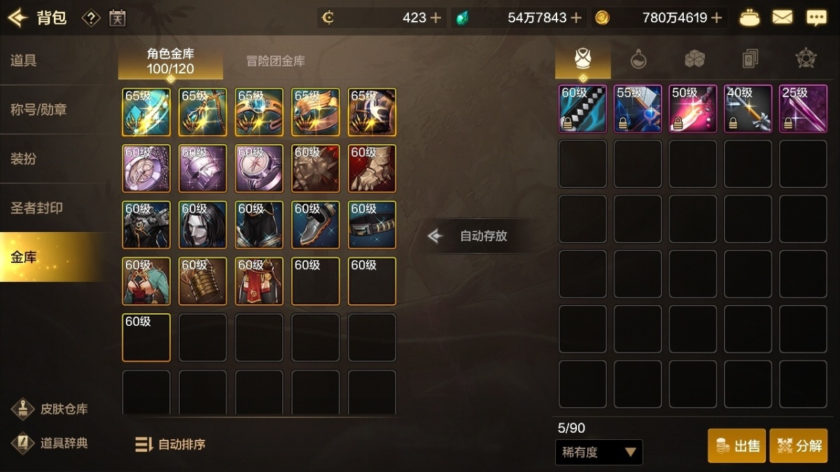 dnf手游截图-7087