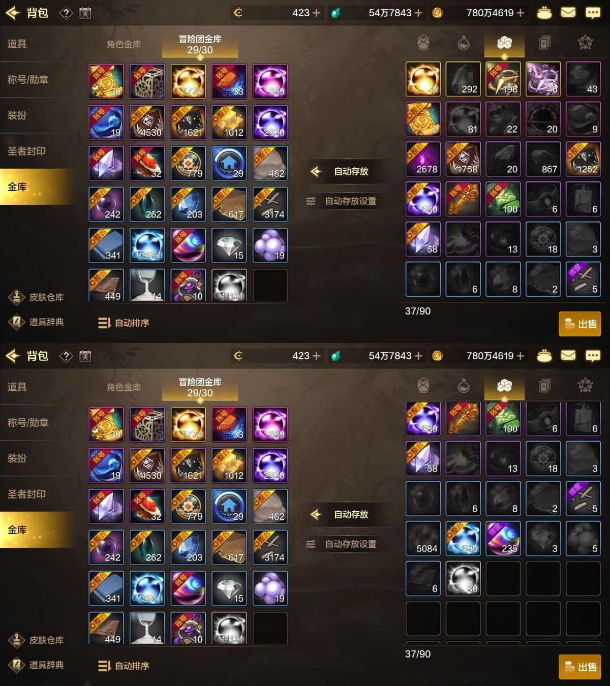 dnf手游截图-7088