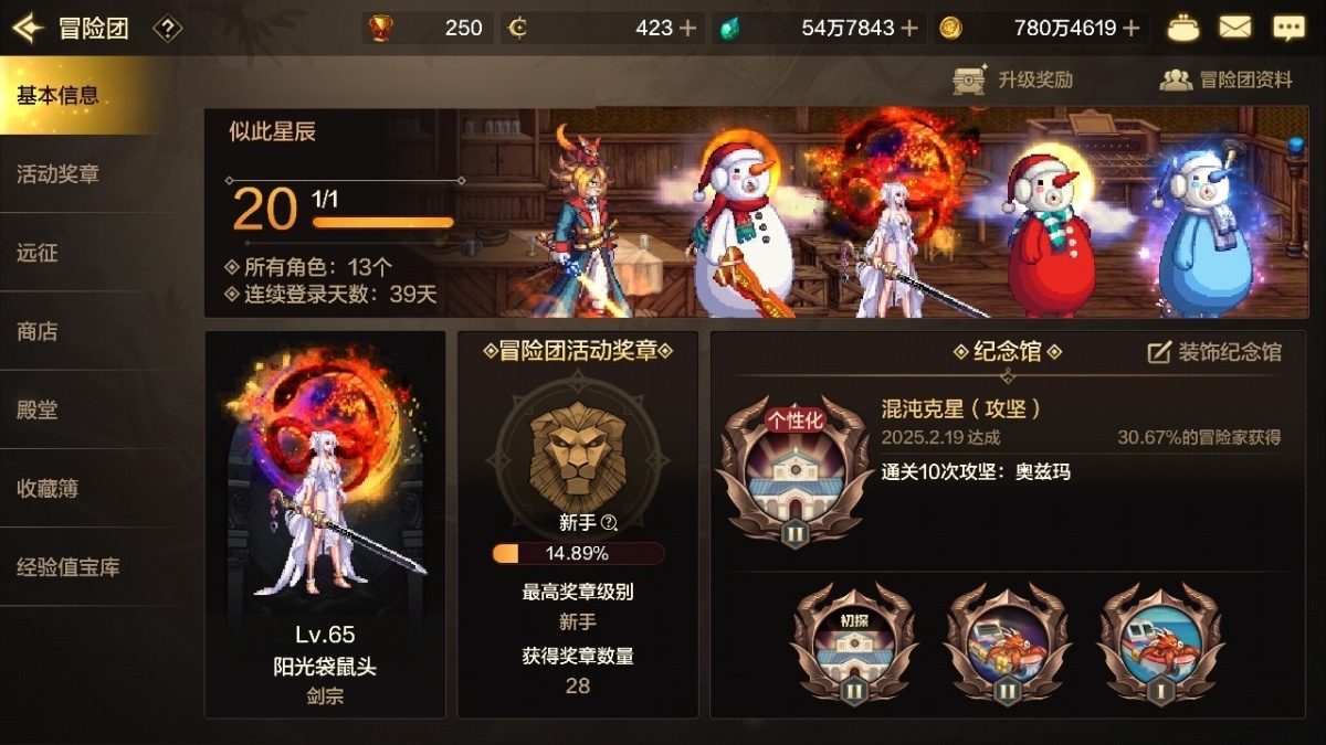 dnf手游截图-7089
