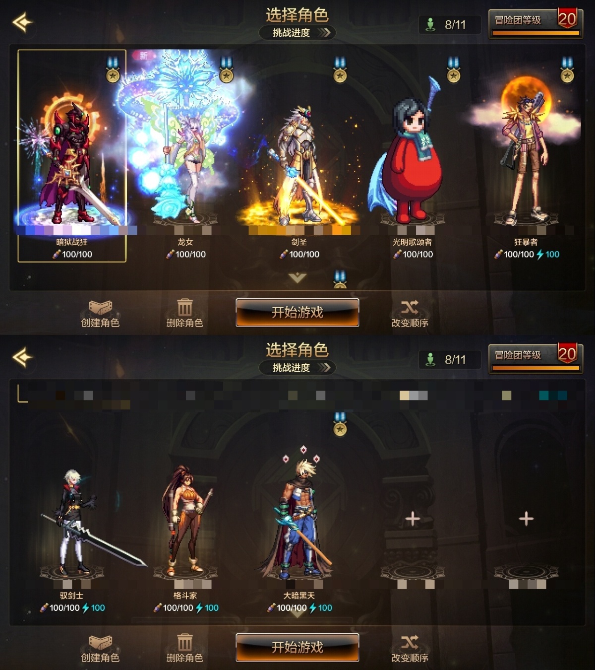 dnf手游截图-7091