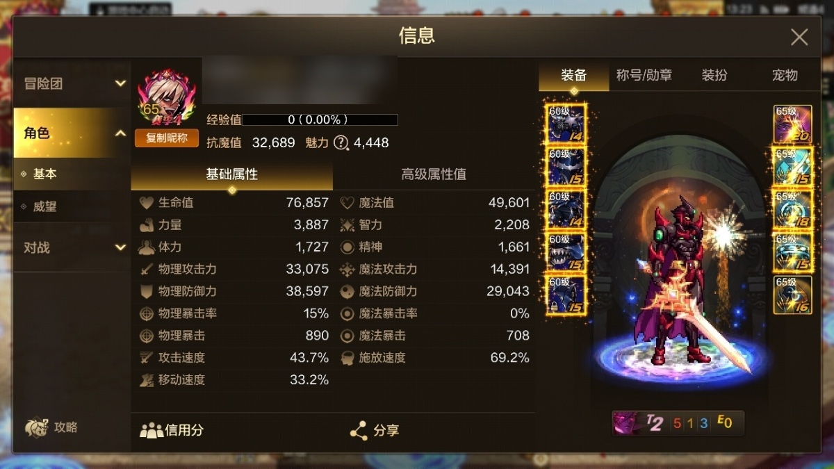 dnf手游截图-7092