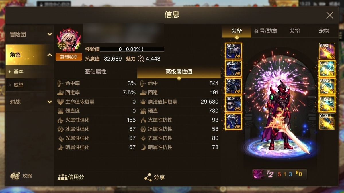 dnf手游截图-7093