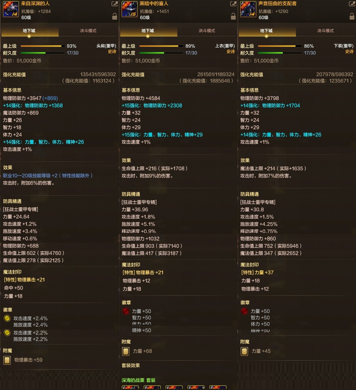 dnf手游截图-7094
