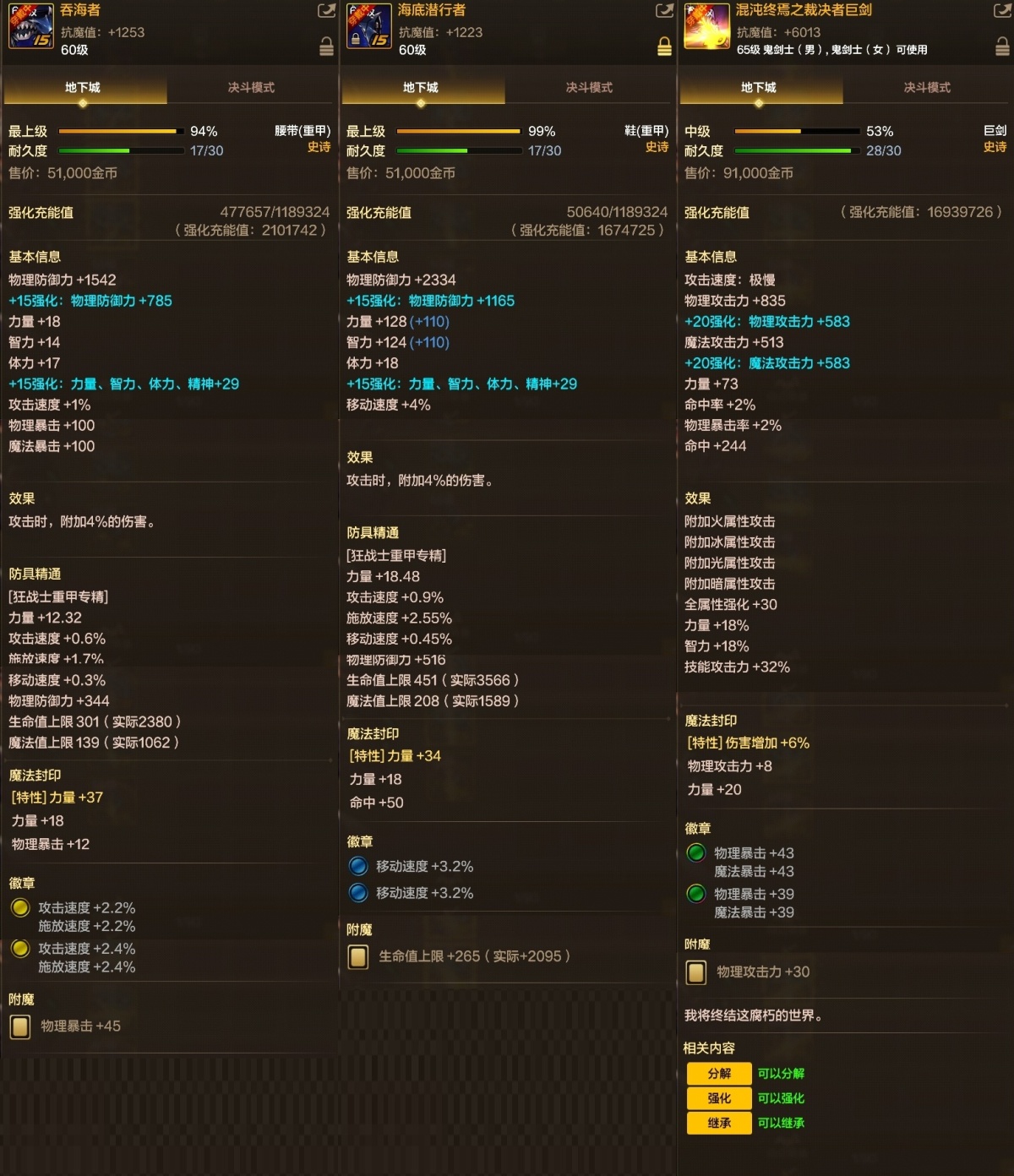dnf手游截图-7095
