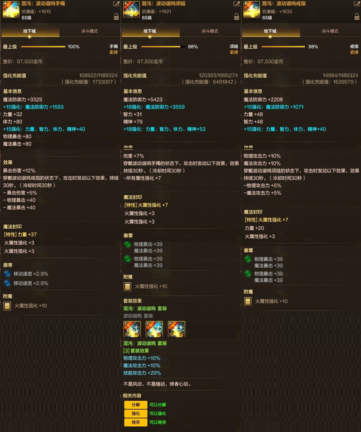 dnf手游截图-7096