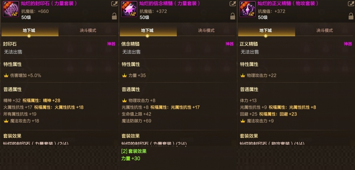 dnf手游截图-7097