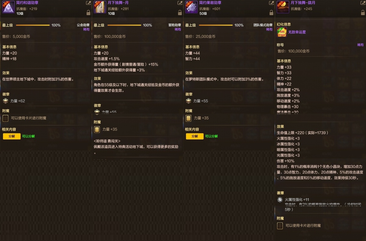 dnf手游截图-7098