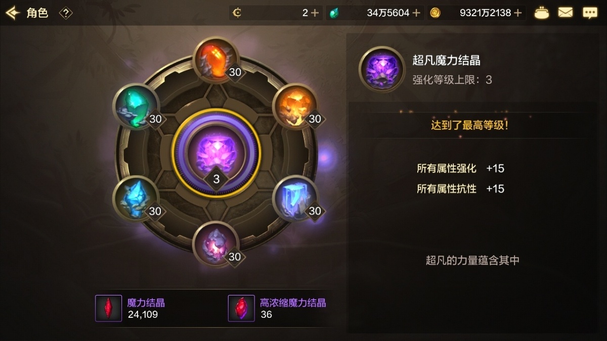 dnf手游截图-7099