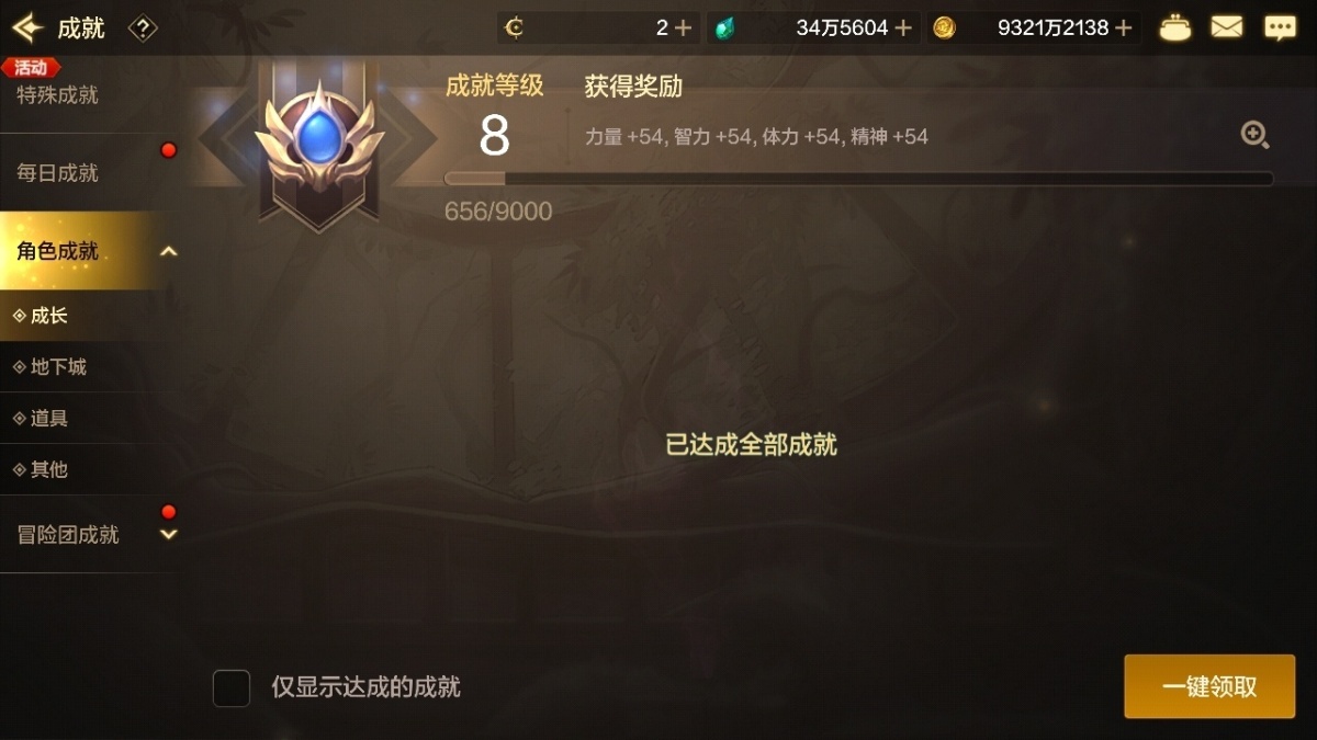 dnf手游截图-7100