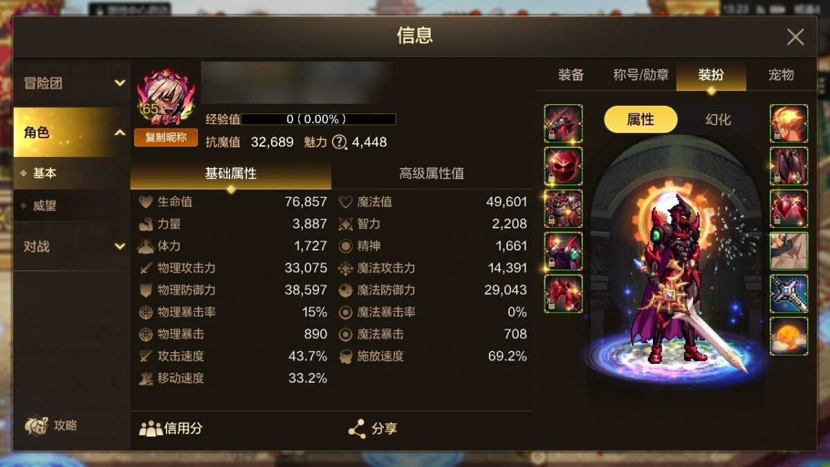 dnf手游截图-7101
