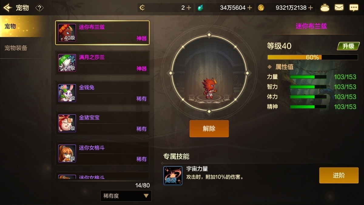 dnf手游截图-7102