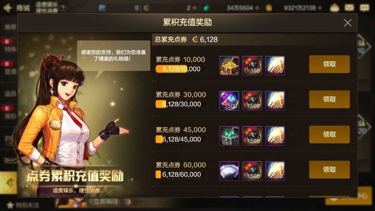 dnf手游截图-7104
