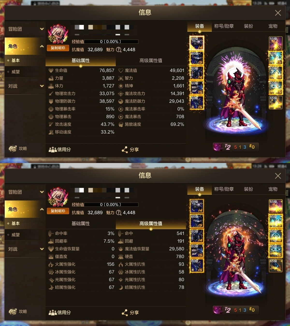 dnf手游截图-7105