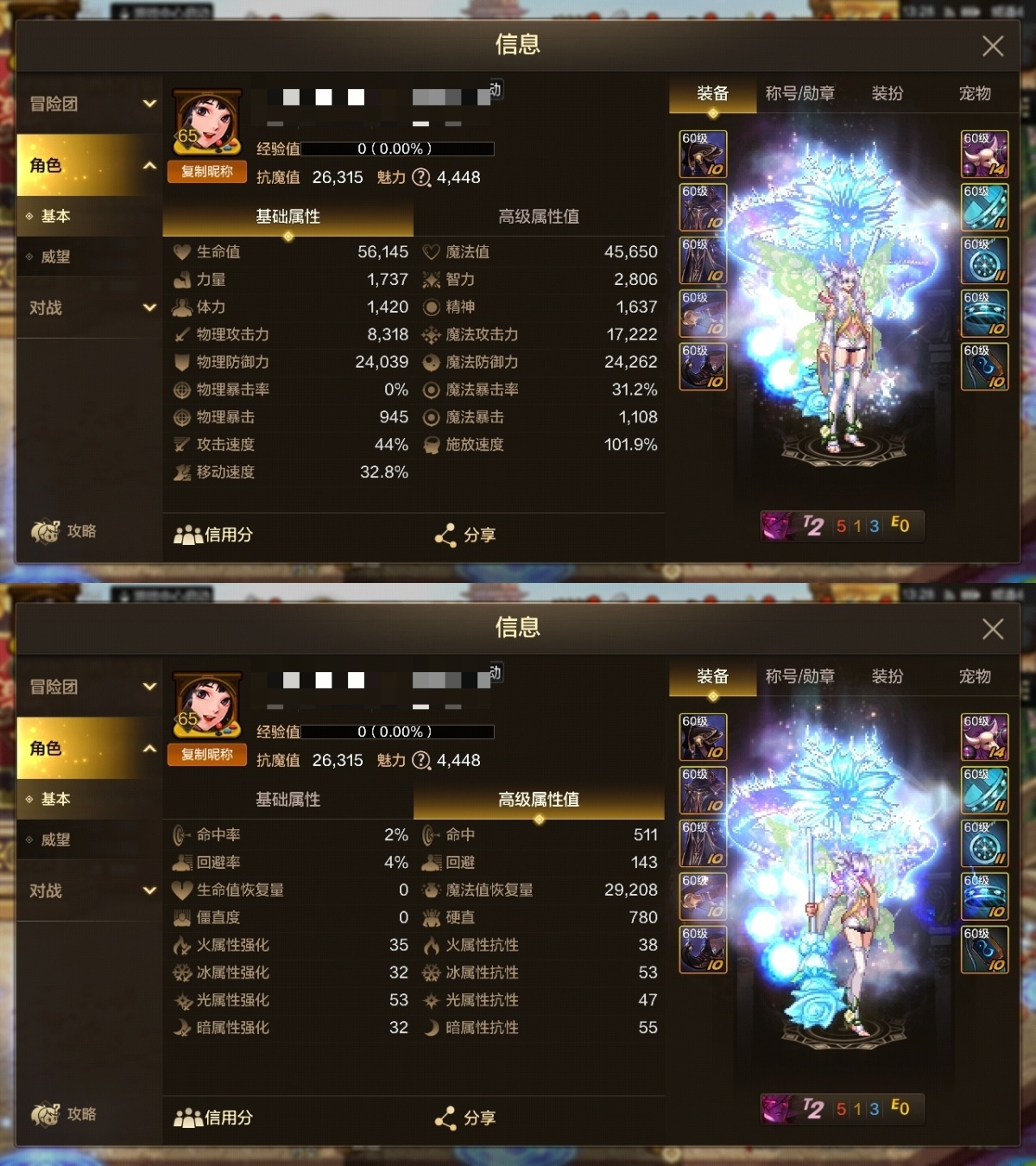 dnf手游截图-7106