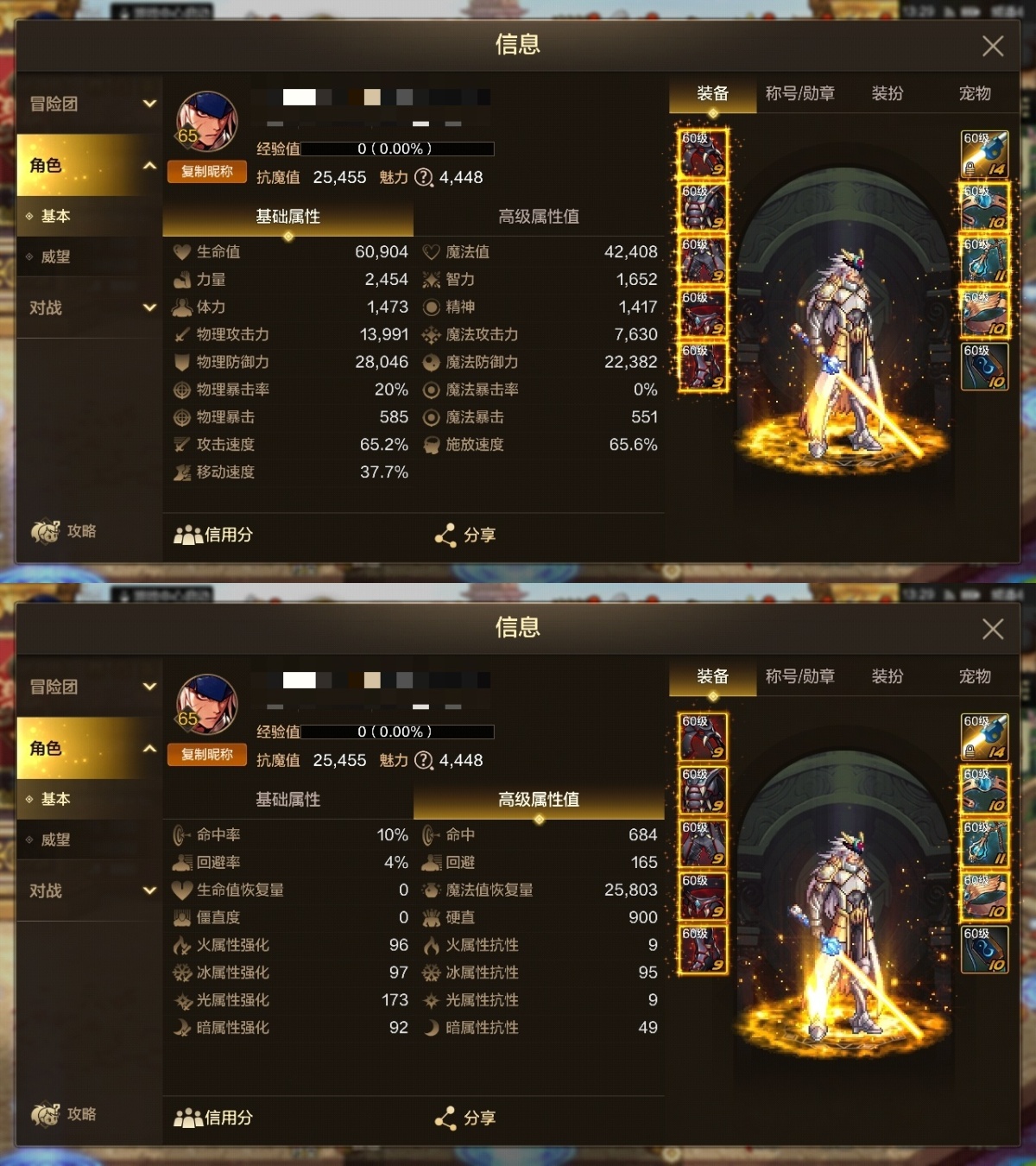 dnf手游截图-7107