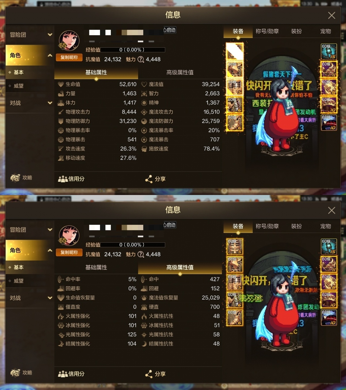 dnf手游截图-7108