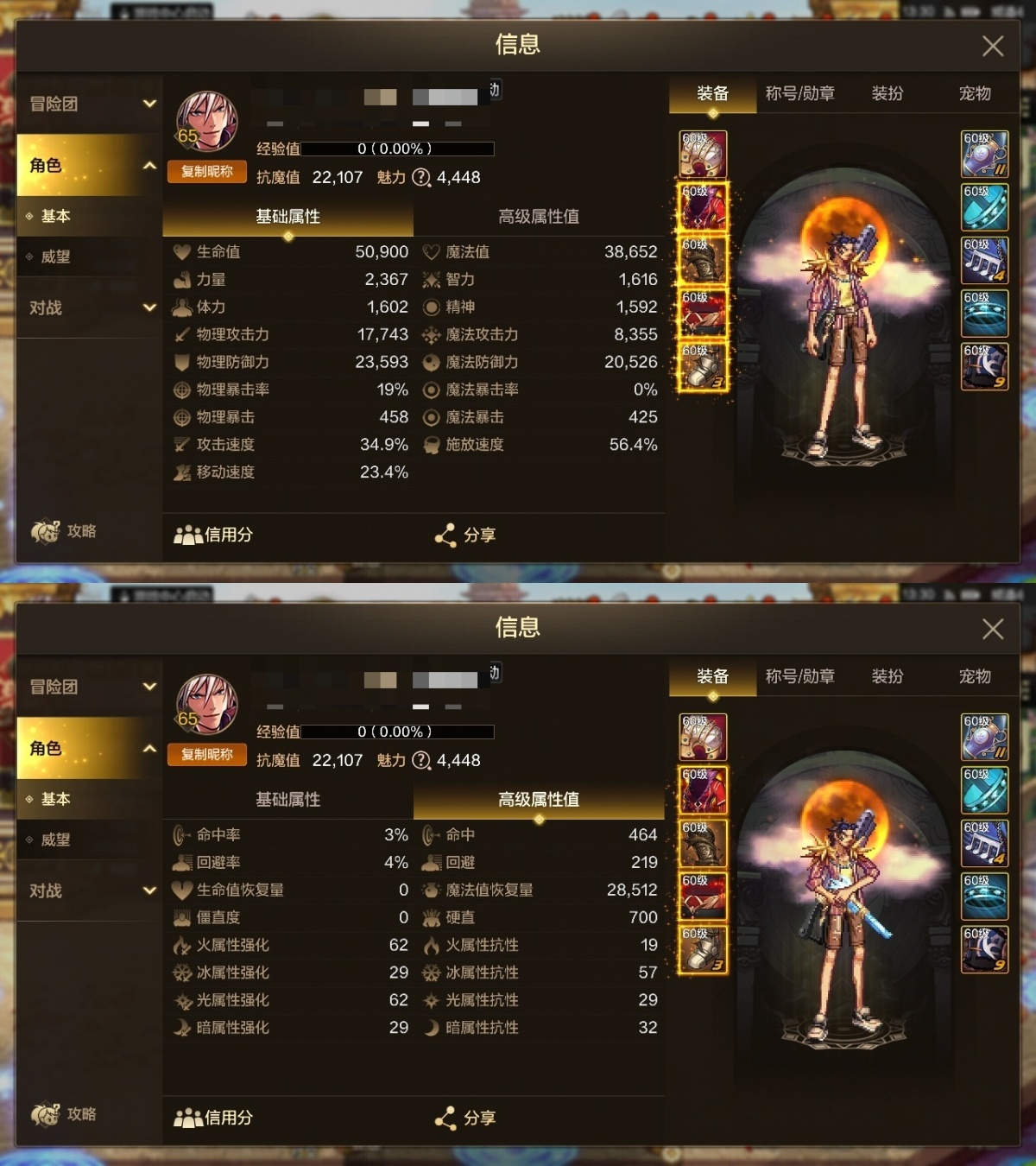 dnf手游截图-7109