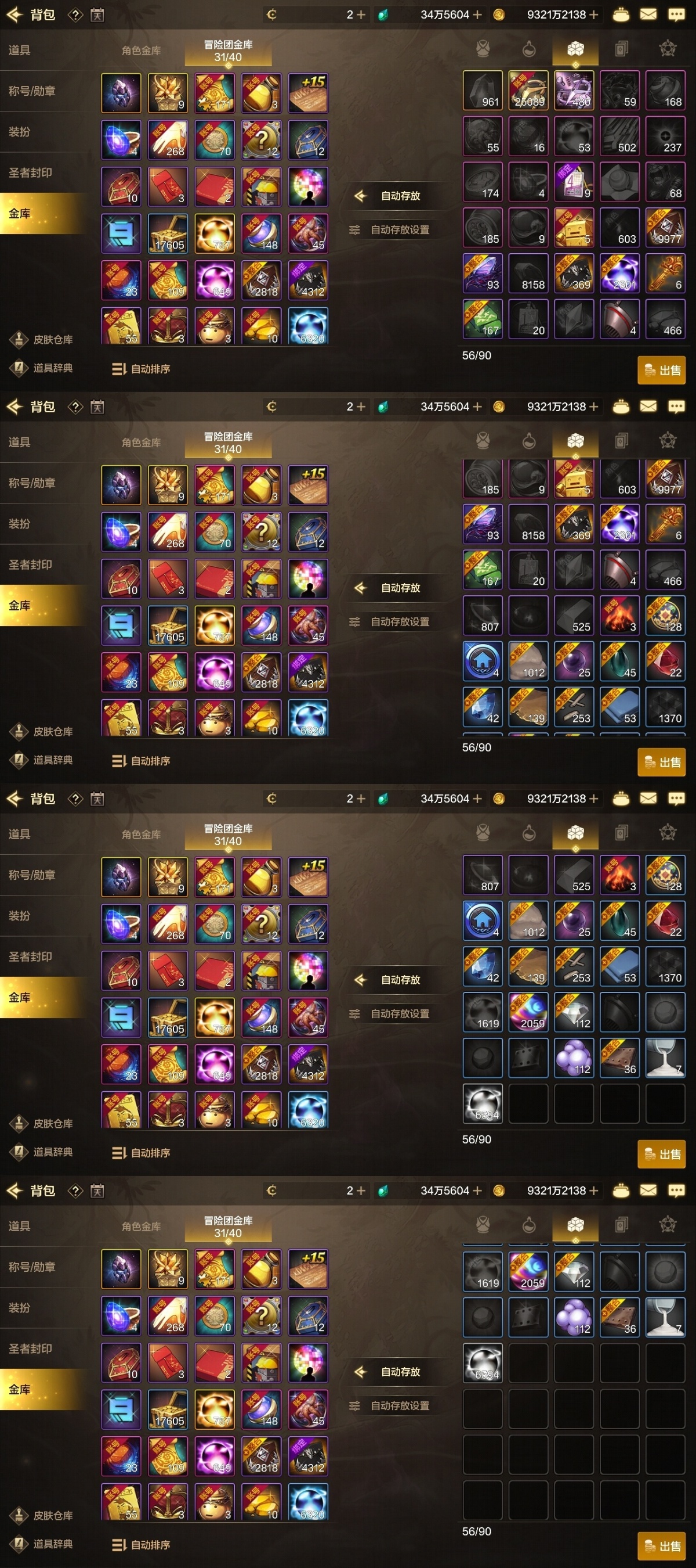 dnf手游截图-7112