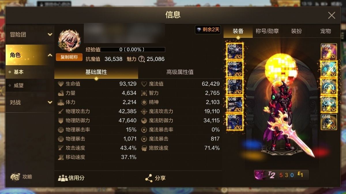 dnf手游截图-7116