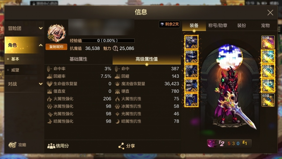 dnf手游截图-7117