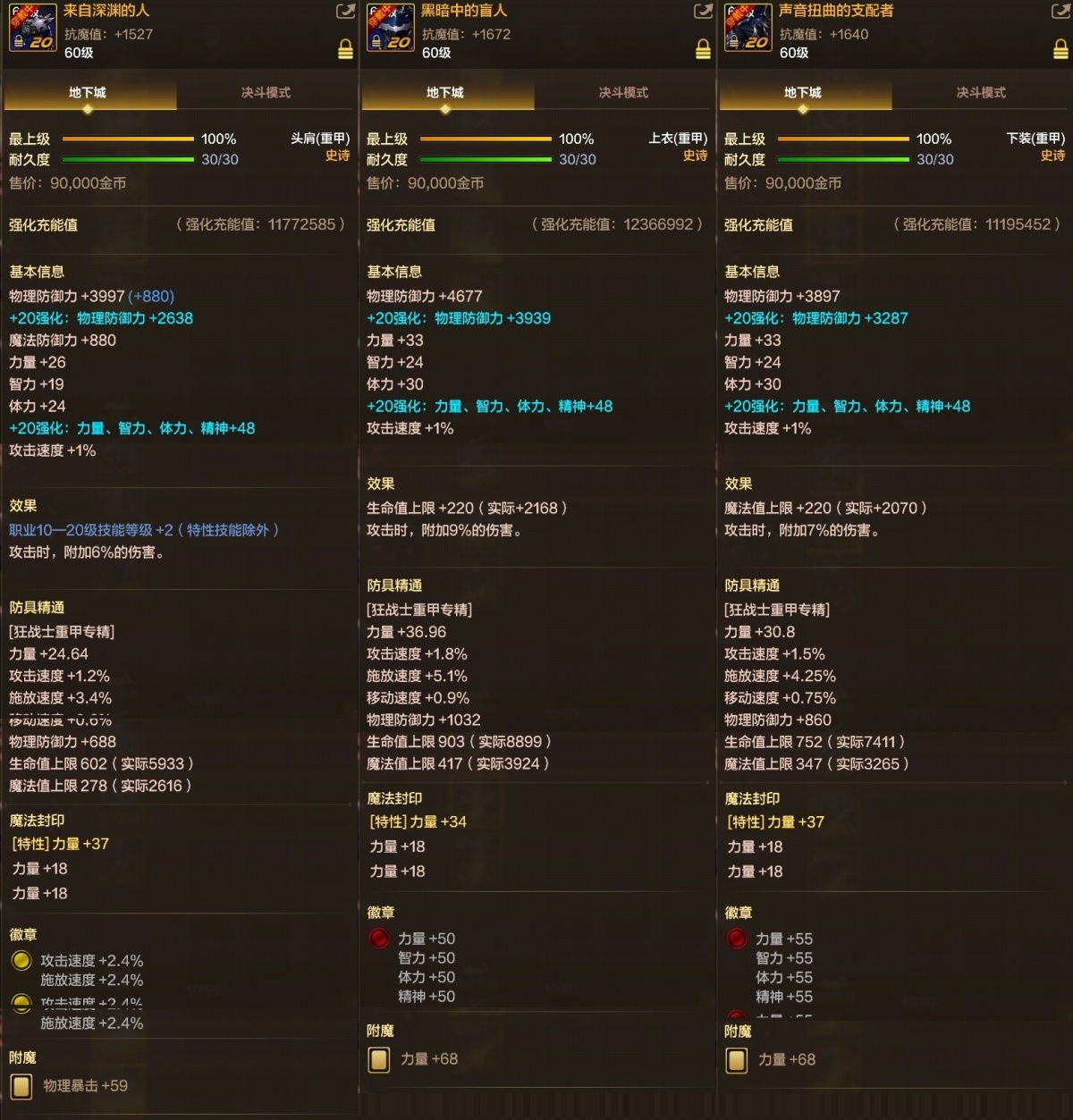 dnf手游截图-7118