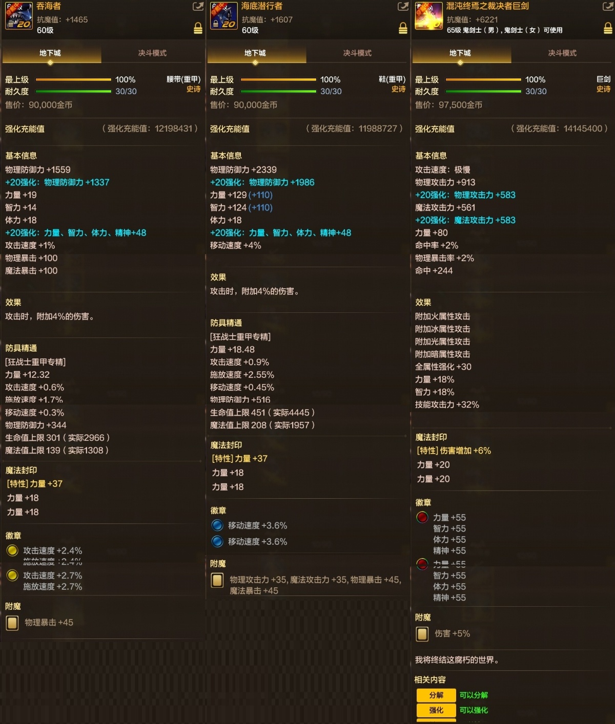 dnf手游截图-7119