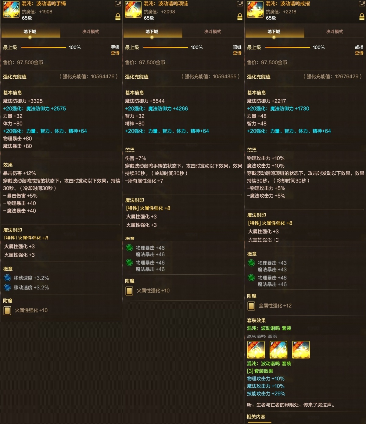 dnf手游截图-7120
