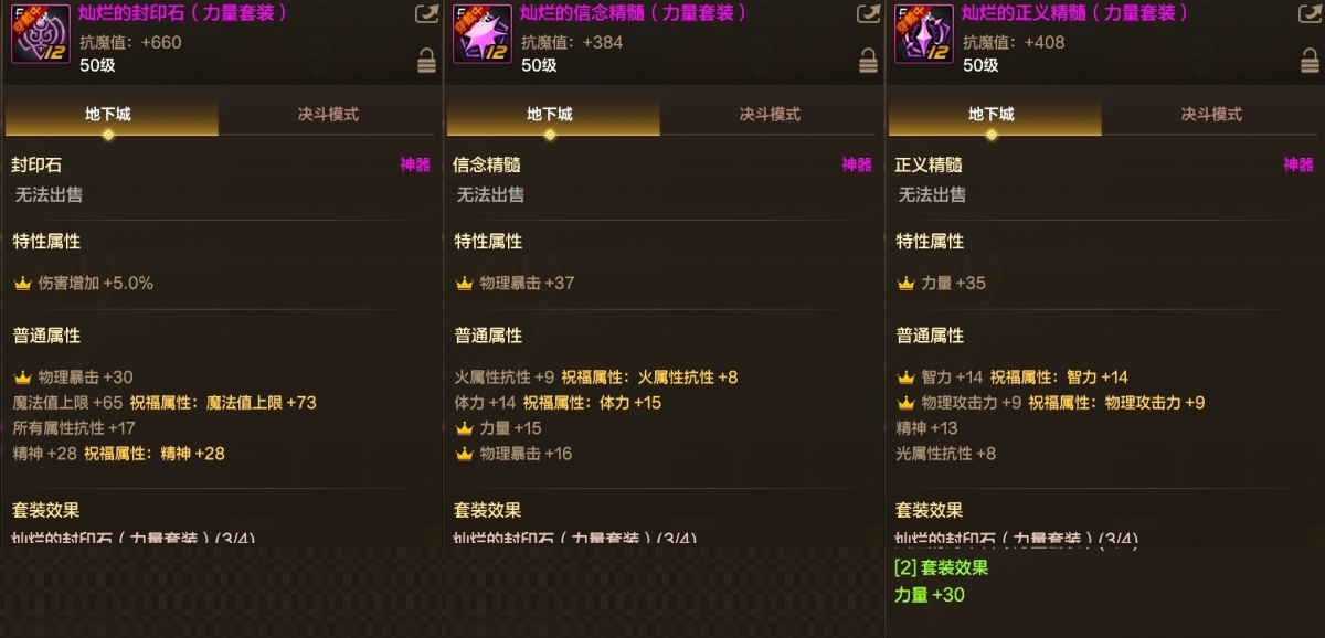 dnf手游截图-7121