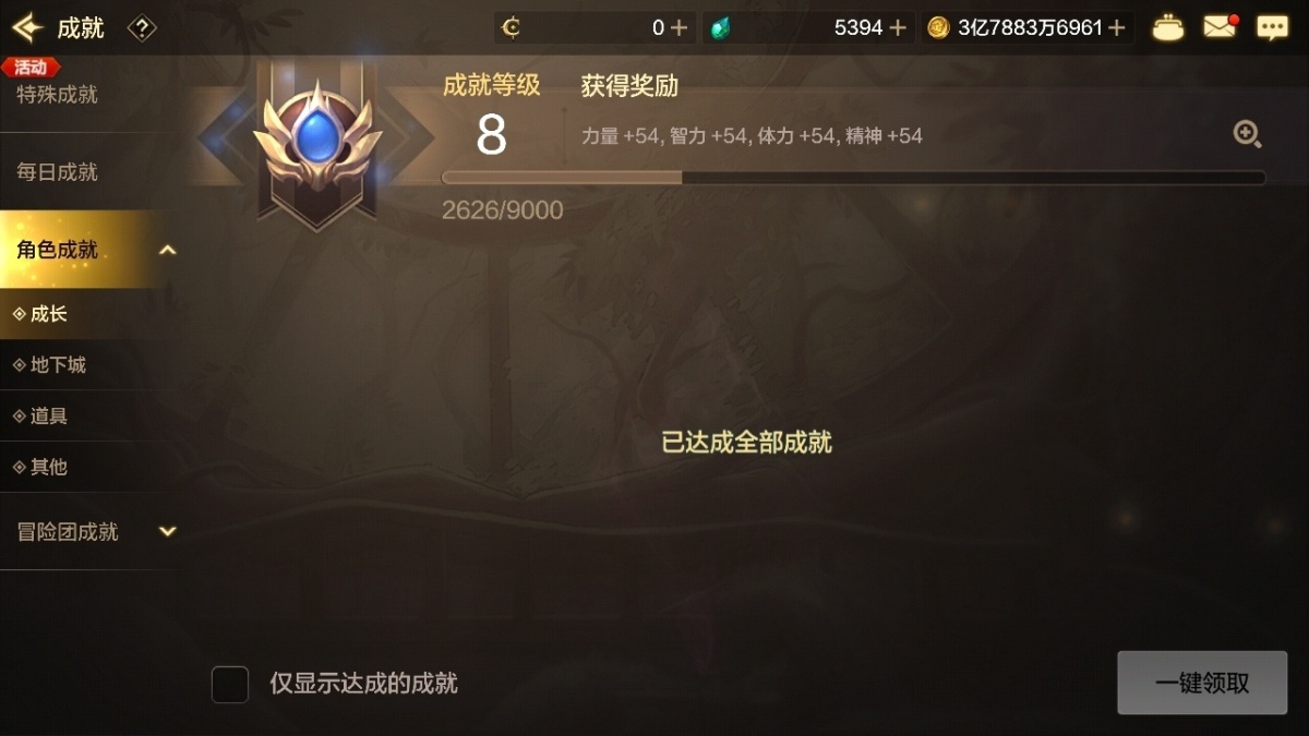 dnf手游截图-7124