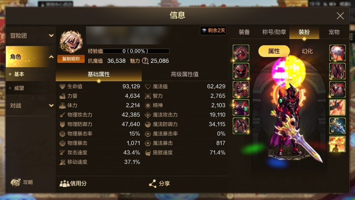 dnf手游截图-7125