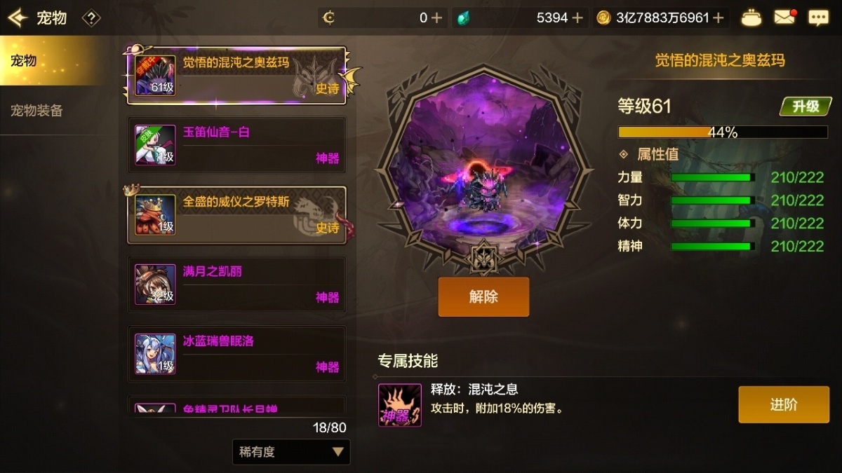 dnf手游截图-7126