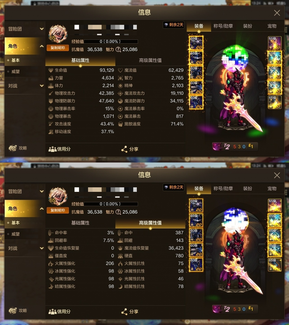 dnf手游截图-7129
