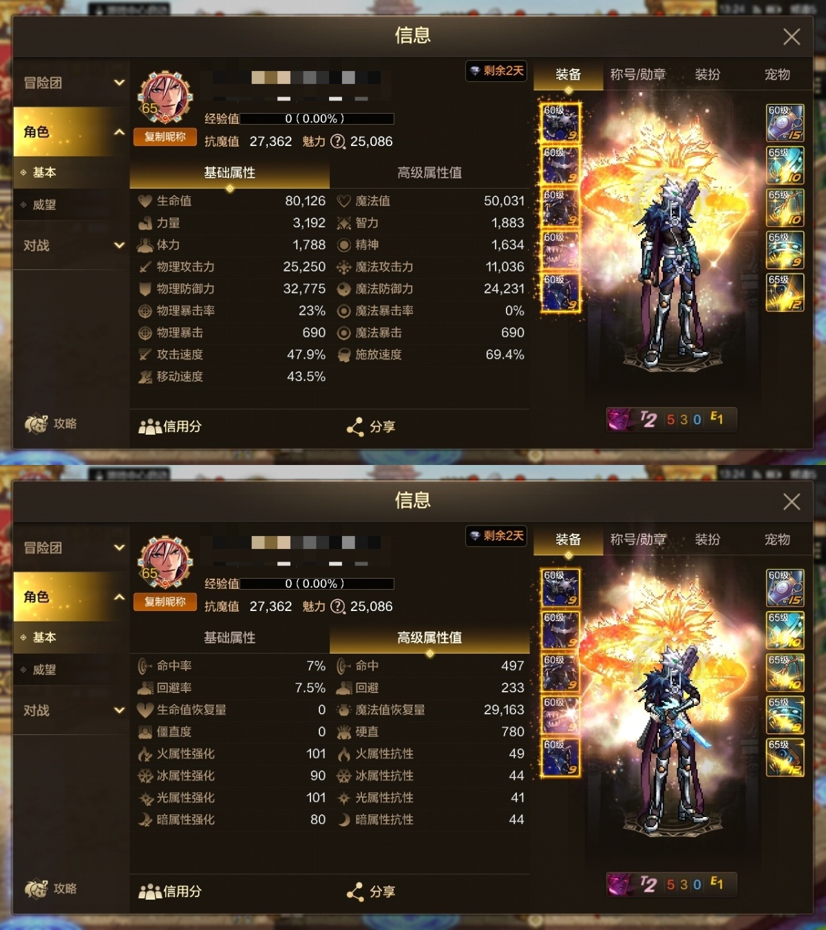 dnf手游截图-7130