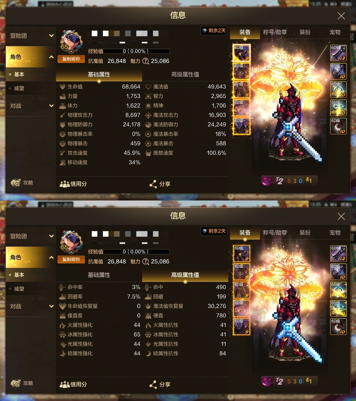 dnf手游截图-7131