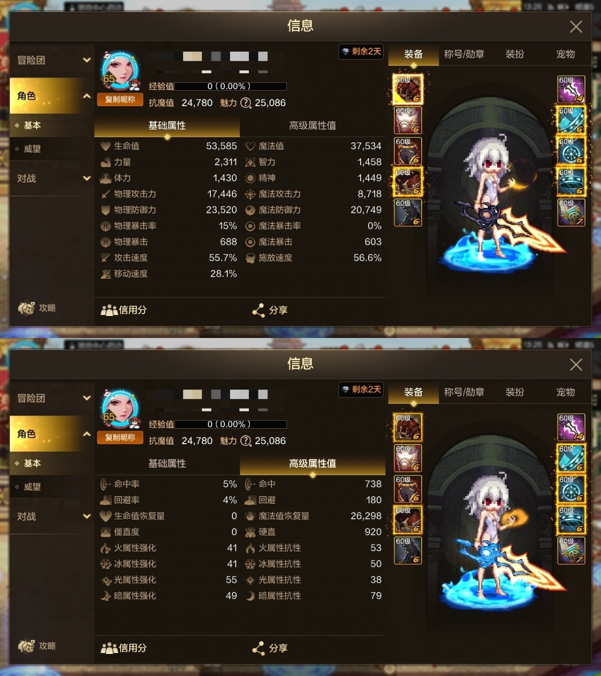 dnf手游截图-7132