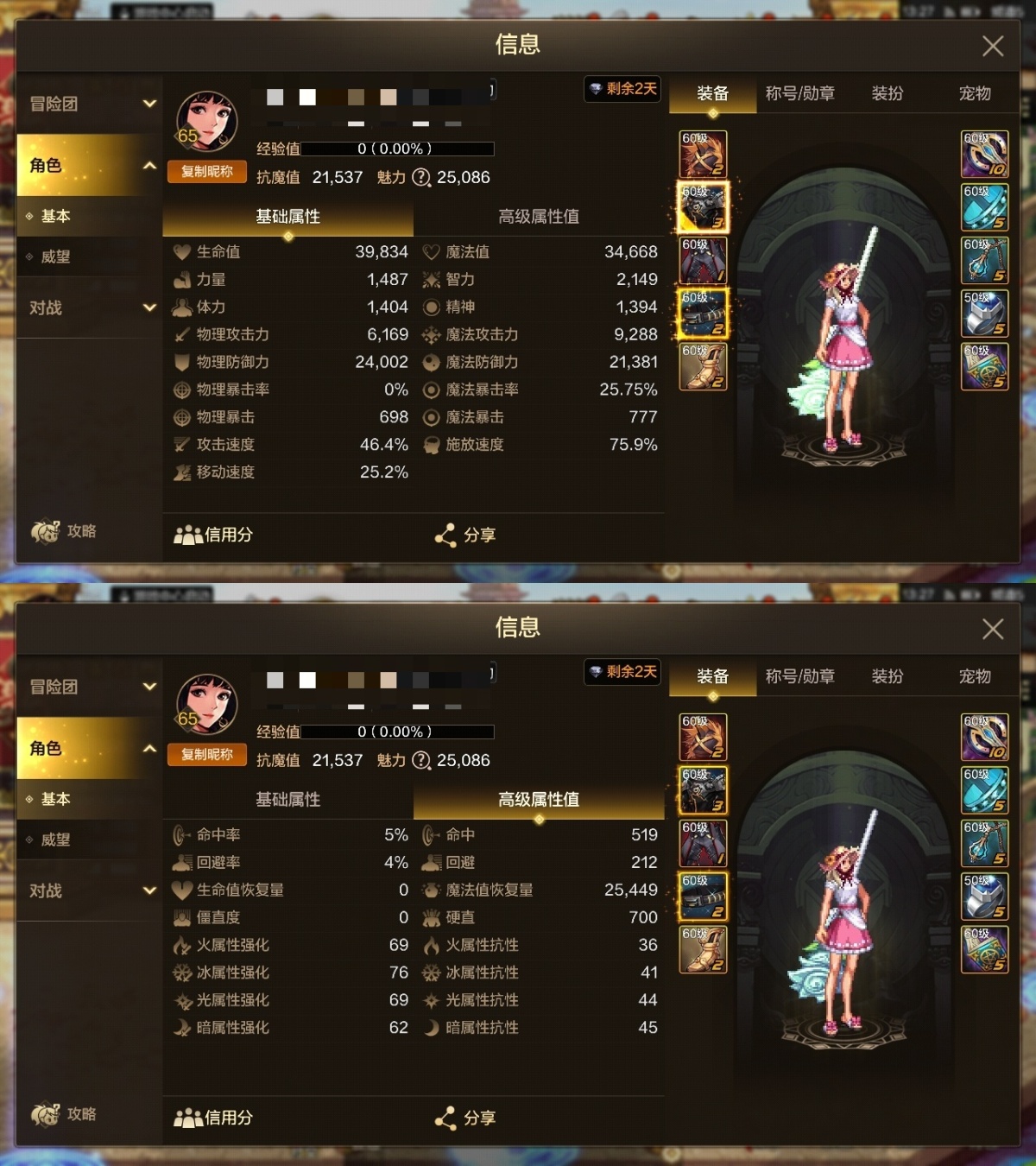 dnf手游截图-7133
