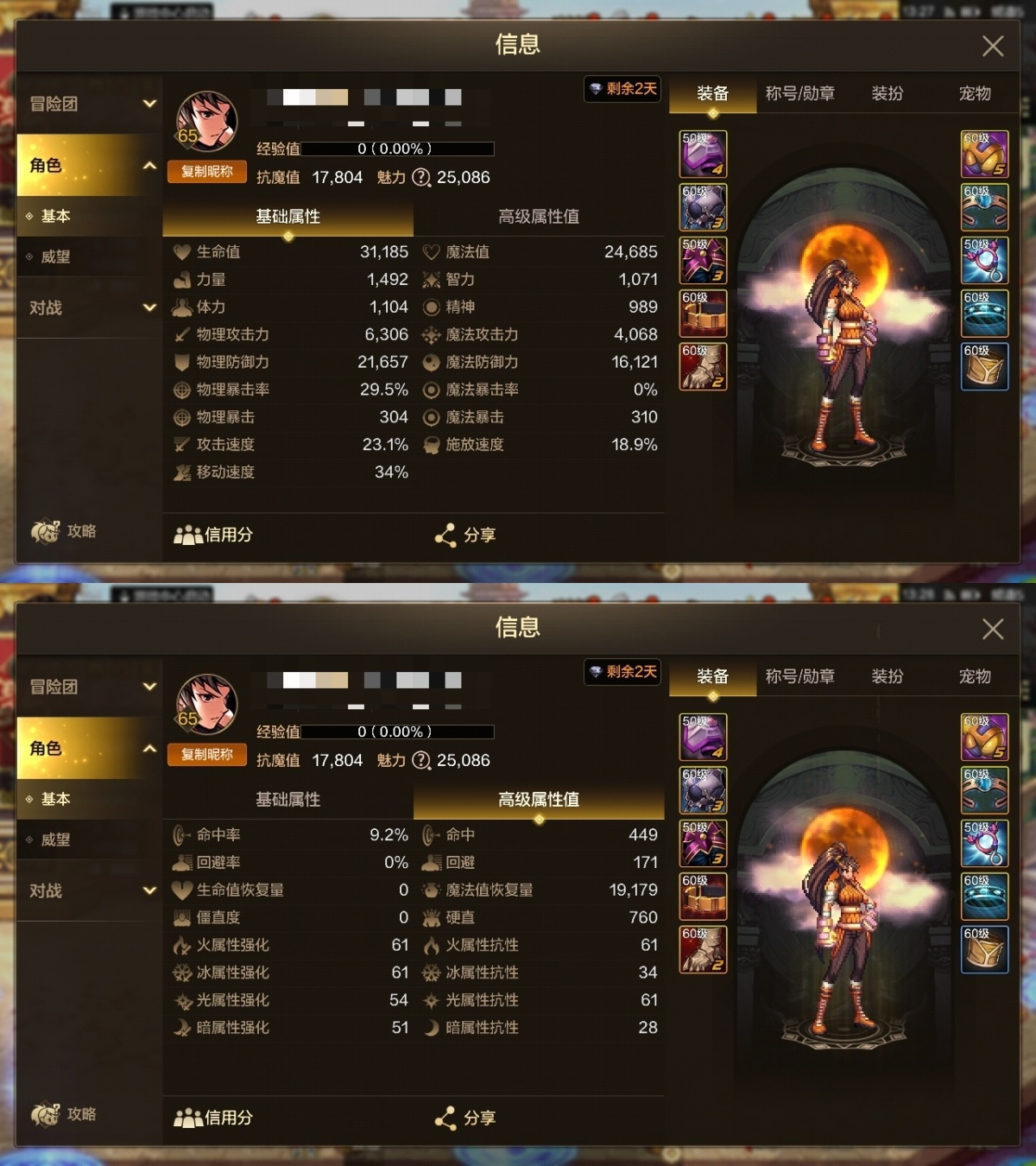 dnf手游截图-7134